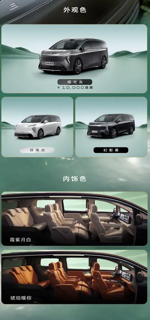 别克至境世家纯电版MPV上市：48.99万元，900V 6C超快充电池